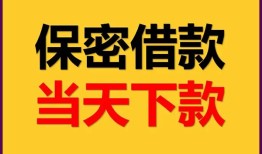 成都4民间小额借贷-成都4民间短期私借借款-成都4短借信贷