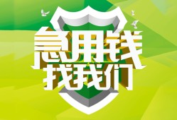 成都4私借空放直接上门-成都4小额私人借贷-成都4贷款信用贷款