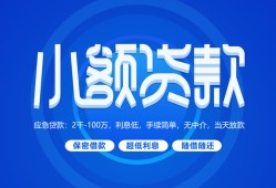 成都4个人消费贷款-成都4个人放款-成都4生意贷
