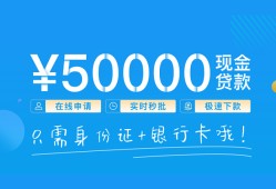 成都4私借上门放款-成都4地区身份证贷款-成都4空放借钱
