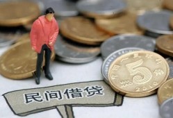 成都4私人私人借贷-成都4短借费用-成都4小额贷款不查征信