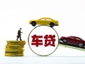 成都4个人正规借贷-成都4短期空放小额贷款-成都4用身份证借私借