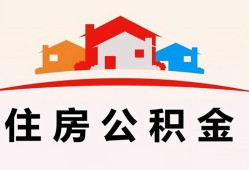 成都4民间借贷私人放款-成都4无抵押私借空放-成都4地区公积金信用贷款