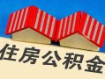 成都4抵押短借-成都4信用贷款办理-成都4民间借贷