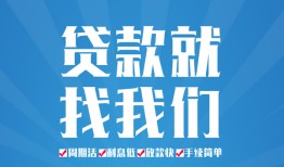 成都4短借私人-成都4个人信用贷款-成都4私人短借