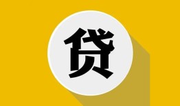 成都4个人信用贷款-成都4身份证线下贷款-成都4本地身份证贷款