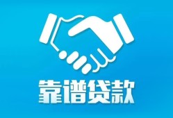 成都4小额信用贷款-成都4信用贷款-成都4民间小额借贷