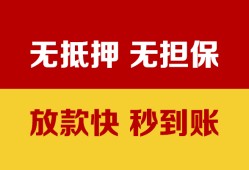 成都4私借短借-成都4私借空放免费上门-成都4贷款当天放款