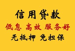 成都4信用贷款-成都4贷款个人借贷-成都4民间小额借贷