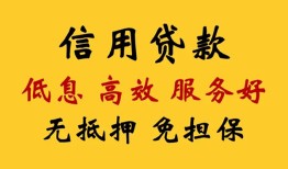 成都4哪里有私人借贷-成都4贷款咨询-成都4哪有民间借贷