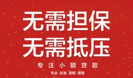 成都4个人贷款额-成都4小额无抵押贷款-成都4正规短借