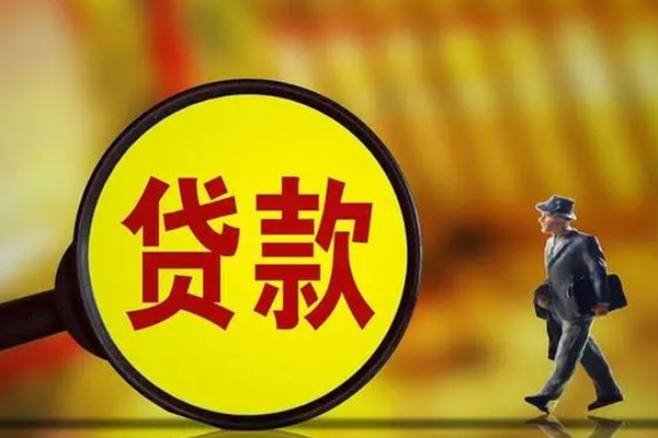 成都4个人借贷放款