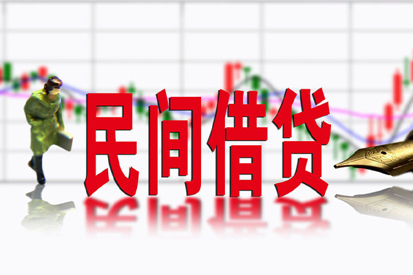 成都4个人借贷