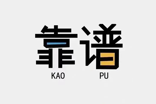 成都4借钱短借