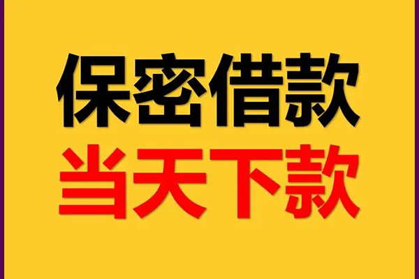 成都4私人借钱怎么收费