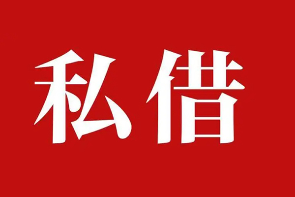 成都4无抵押小额贷款