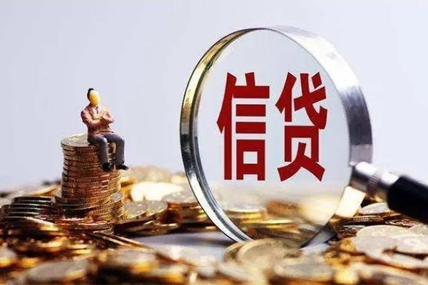 成都4个人小额贷款