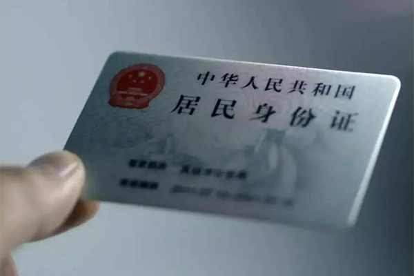 成都4身份证线下贷款