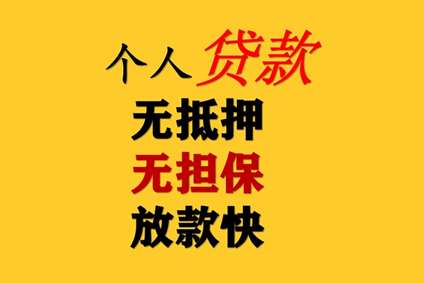 成都4个人贷款联系电话