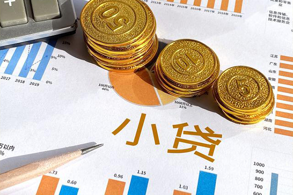 成都4地区公积金信用贷款