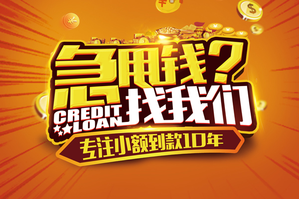 成都4空放贷款