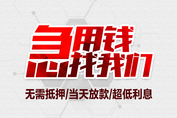 成都4个人身份证贷款