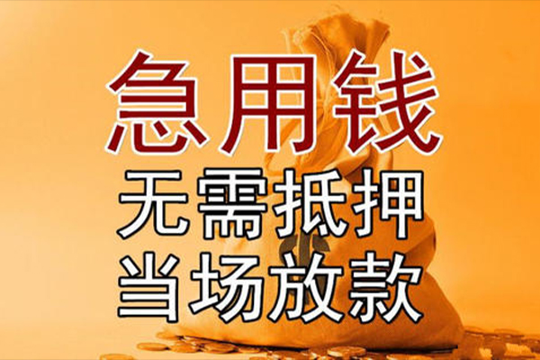 成都4个人小额贷款