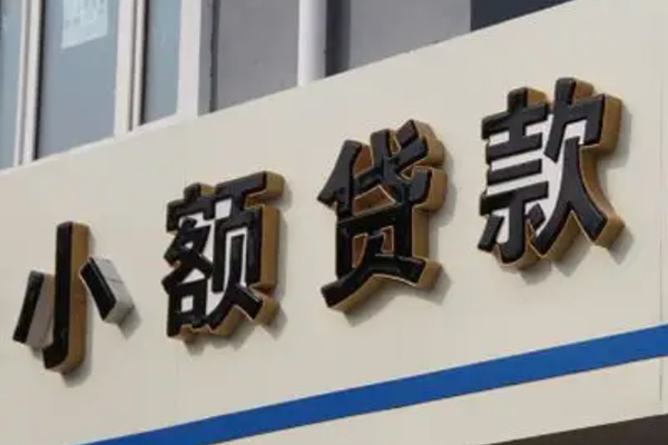 成都4短借私借空放