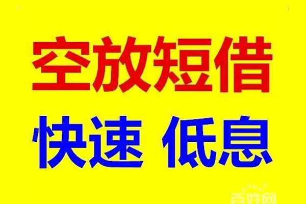 成都4私人贷款联系电话