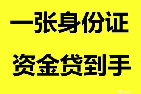 成都4哪里可以信用贷款