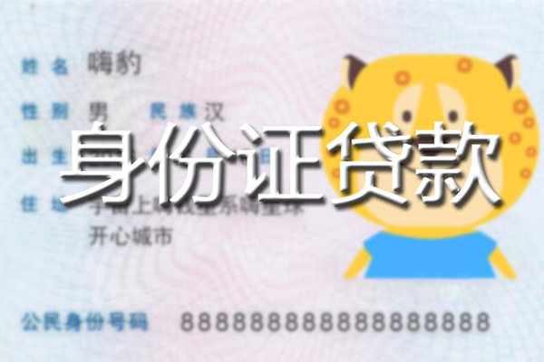 成都4私人借钱