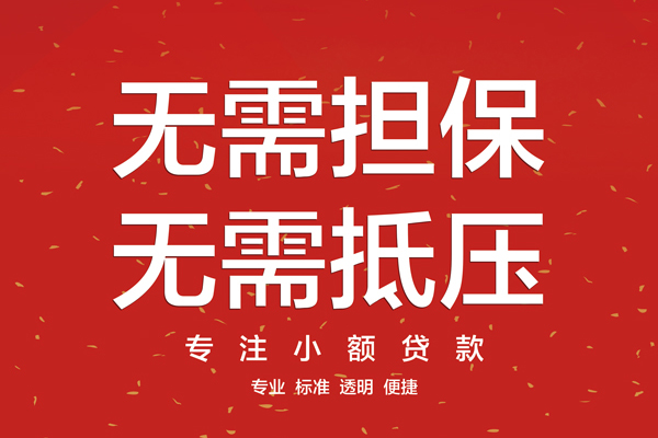 成都4个人贷款额
