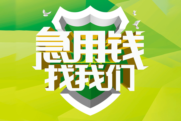 成都4私借空放直接上门