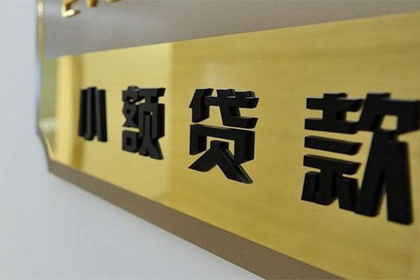成都4本地身份证贷款