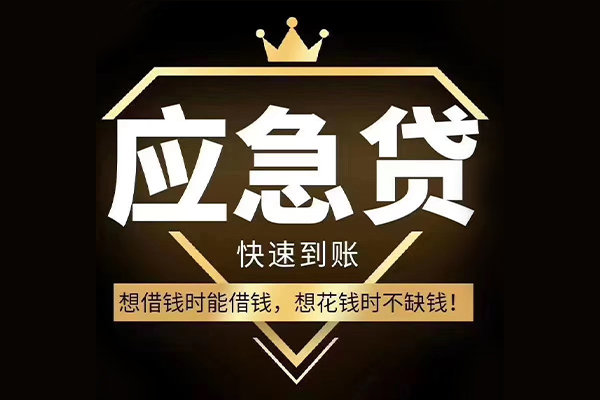 成都4私人工程贷款