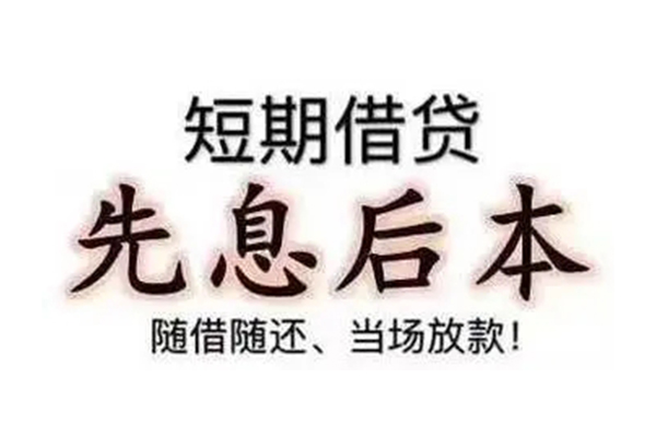 成都4私人私人借贷