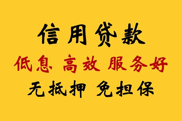 成都4哪里有私人借贷