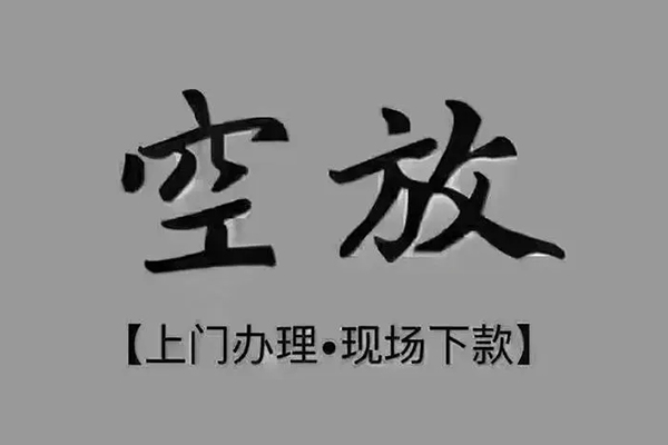 成都4哪里可以信用贷款
