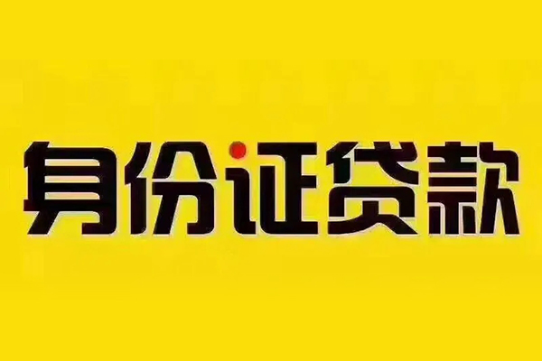 成都4小额私人借贷