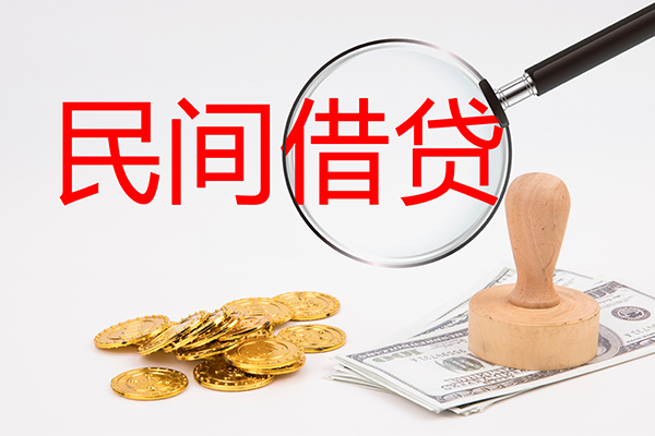 成都4私人贷款额