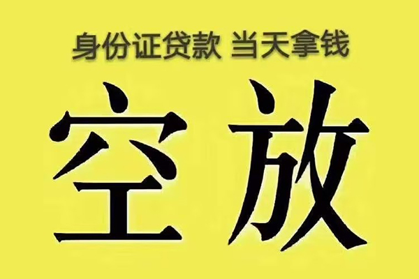 成都4无抵押信用贷款