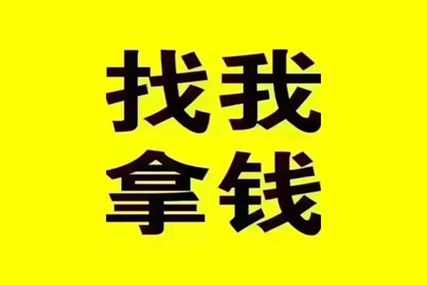 成都4民间无抵押借钱